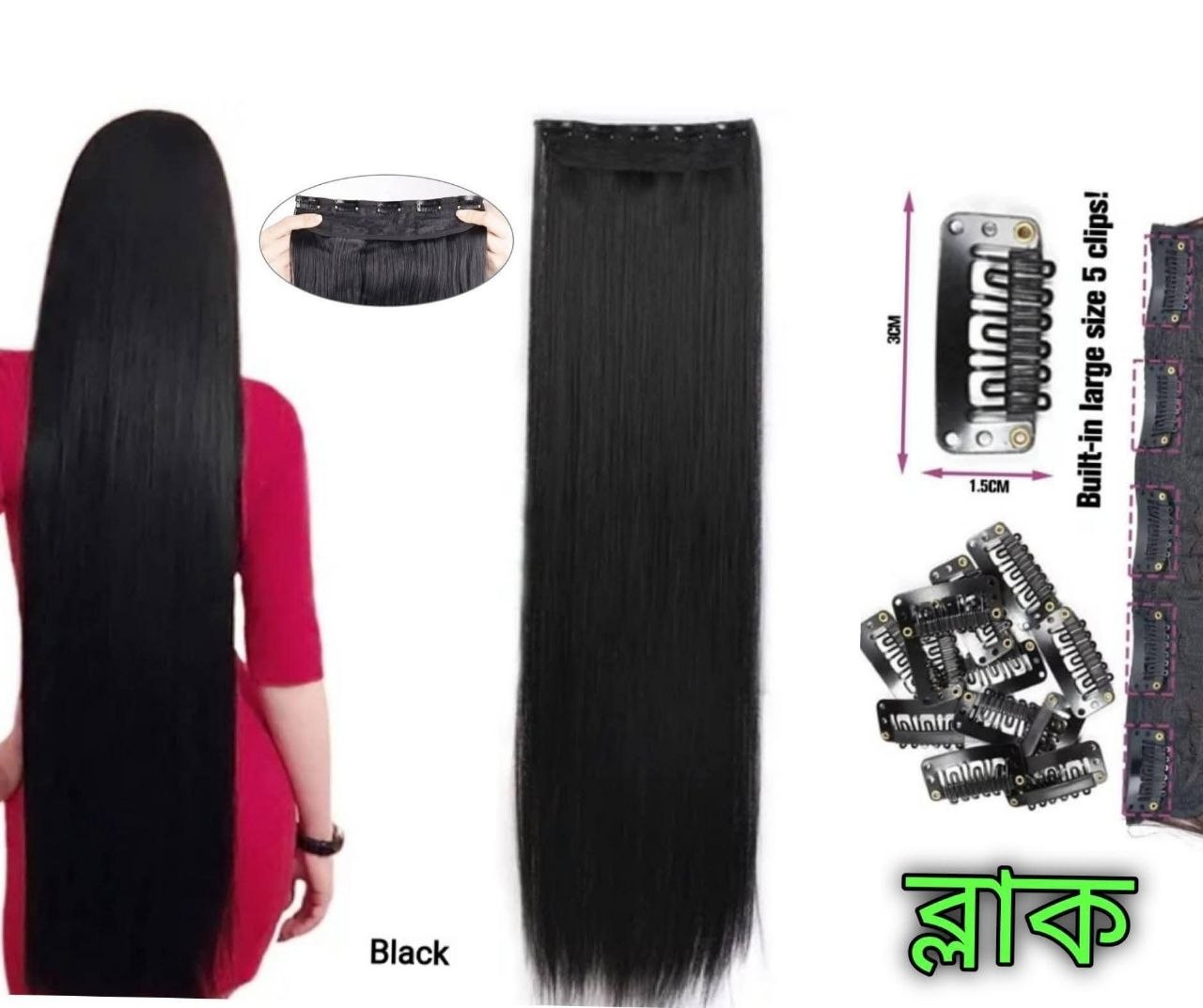 ৪০ ইঞ্চি লং ফাইভ ক্লিপ